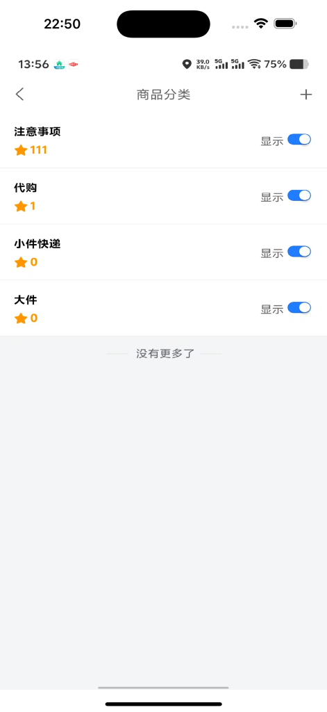 商品分类