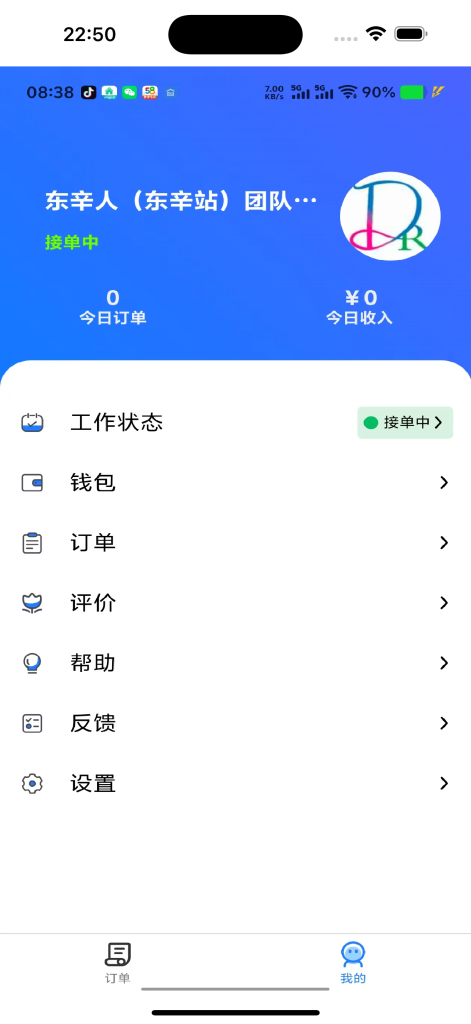 我的